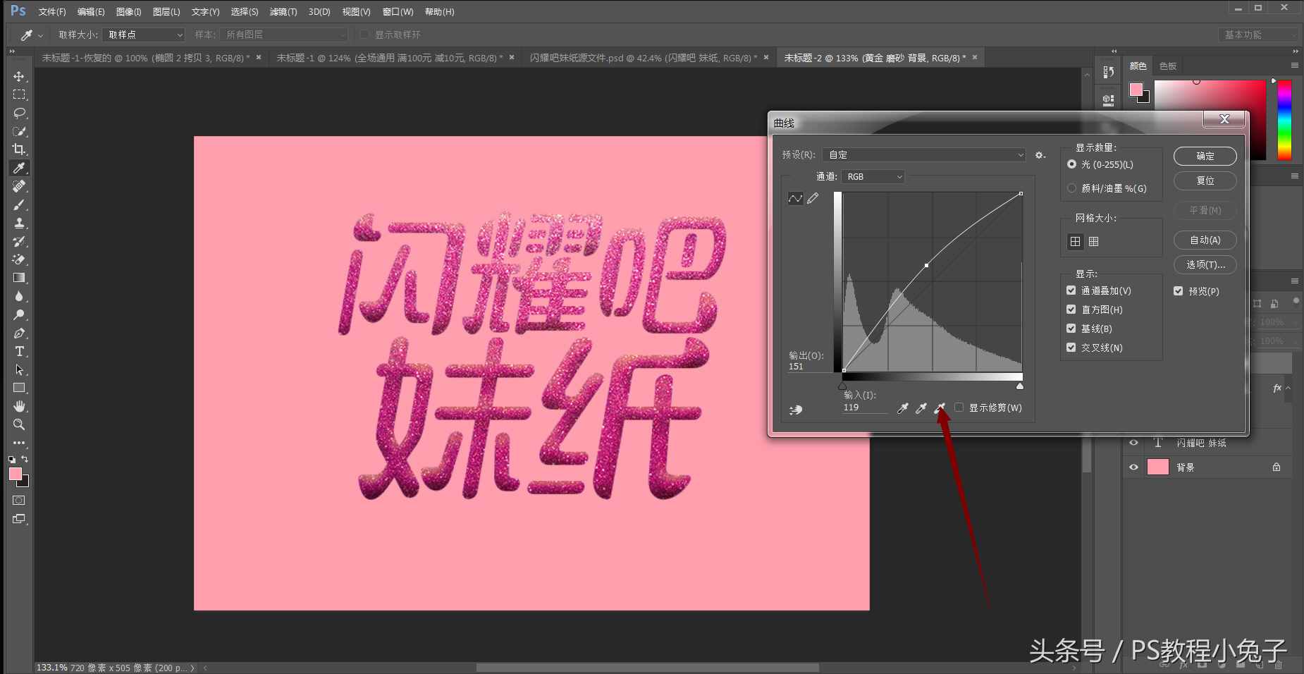 PS快速制作小海報