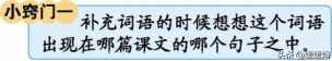 部編版四年級語文下冊第八單元達(dá)標(biāo)測試卷