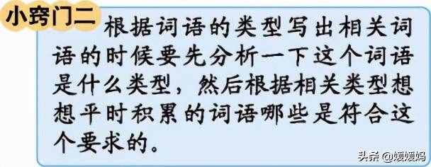 部編版四年級語文下冊第八單元達(dá)標(biāo)測試卷