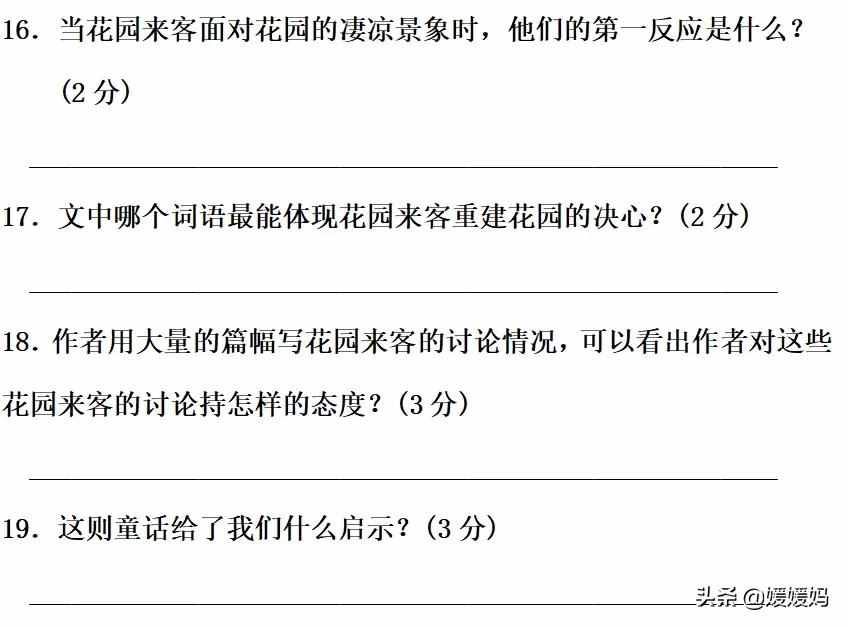 部編版四年級語文下冊第八單元達(dá)標(biāo)測試卷