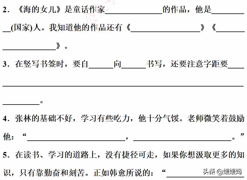 部編版四年級語文下冊第八單元達(dá)標(biāo)測試卷