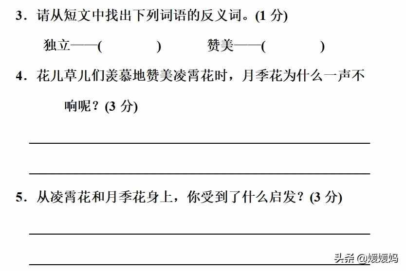 部編版四年級語文下冊第八單元達(dá)標(biāo)測試卷