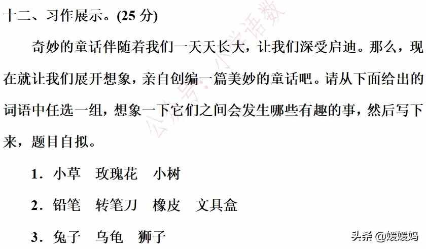 部編版四年級語文下冊第八單元達(dá)標(biāo)測試卷