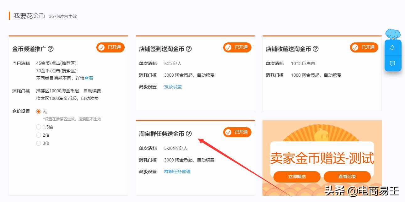 淘寶電商：原來淘金幣最全面的玩法在這里