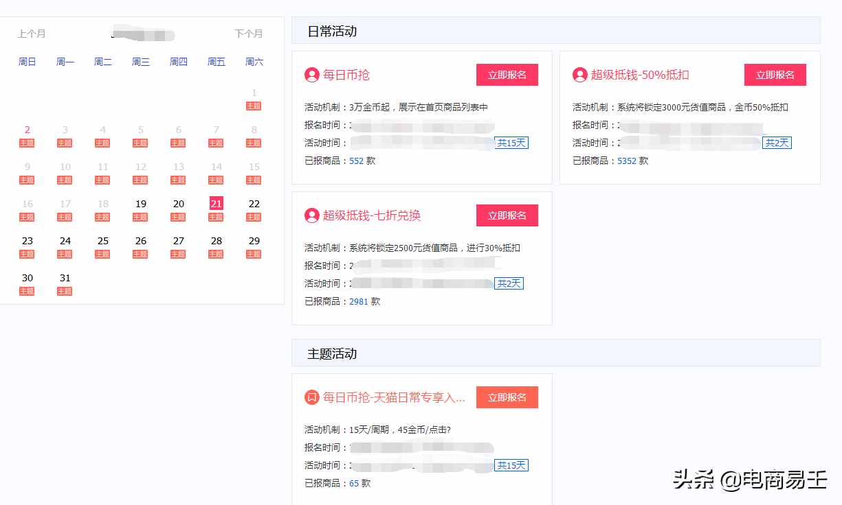淘寶電商：原來淘金幣最全面的玩法在這里