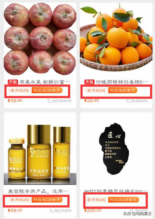 淘寶電商：原來淘金幣最全面的玩法在這里