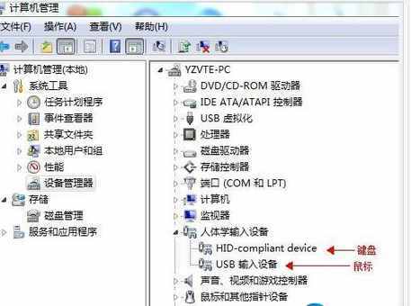 USB鼠標無響應怎么辦,USB鼠標沒反應怎么辦,怎么解決usb鼠標無法識別的問題,系統(tǒng)之家