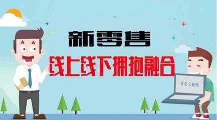 你真的了解線上線下的真正含義嗎？