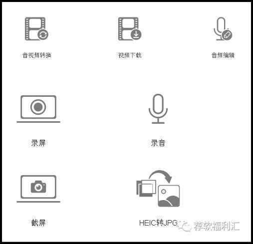 網(wǎng)站｜不用下載！免費(fèi)在線(xiàn)錄屏、錄音、音視頻轉(zhuǎn)換、在線(xiàn)視頻解析