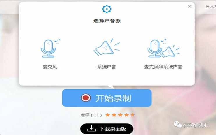 網(wǎng)站｜不用下載！免費(fèi)在線(xiàn)錄屏、錄音、音視頻轉(zhuǎn)換、在線(xiàn)視頻解析
