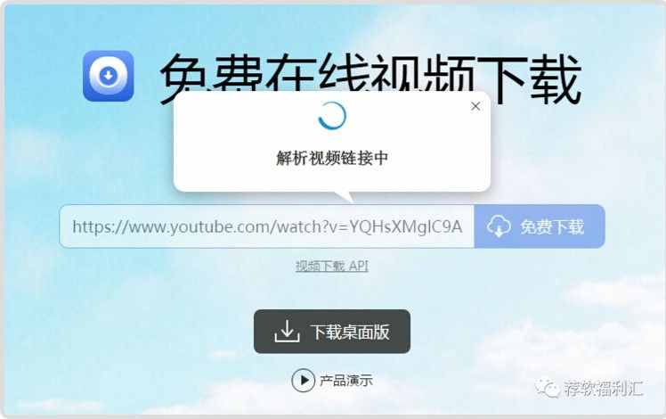 網(wǎng)站｜不用下載！免費(fèi)在線(xiàn)錄屏、錄音、音視頻轉(zhuǎn)換、在線(xiàn)視頻解析