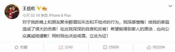 王岳倫兩年被爆三次出軌緋聞，女強男弱的婚姻為何總會出現問題