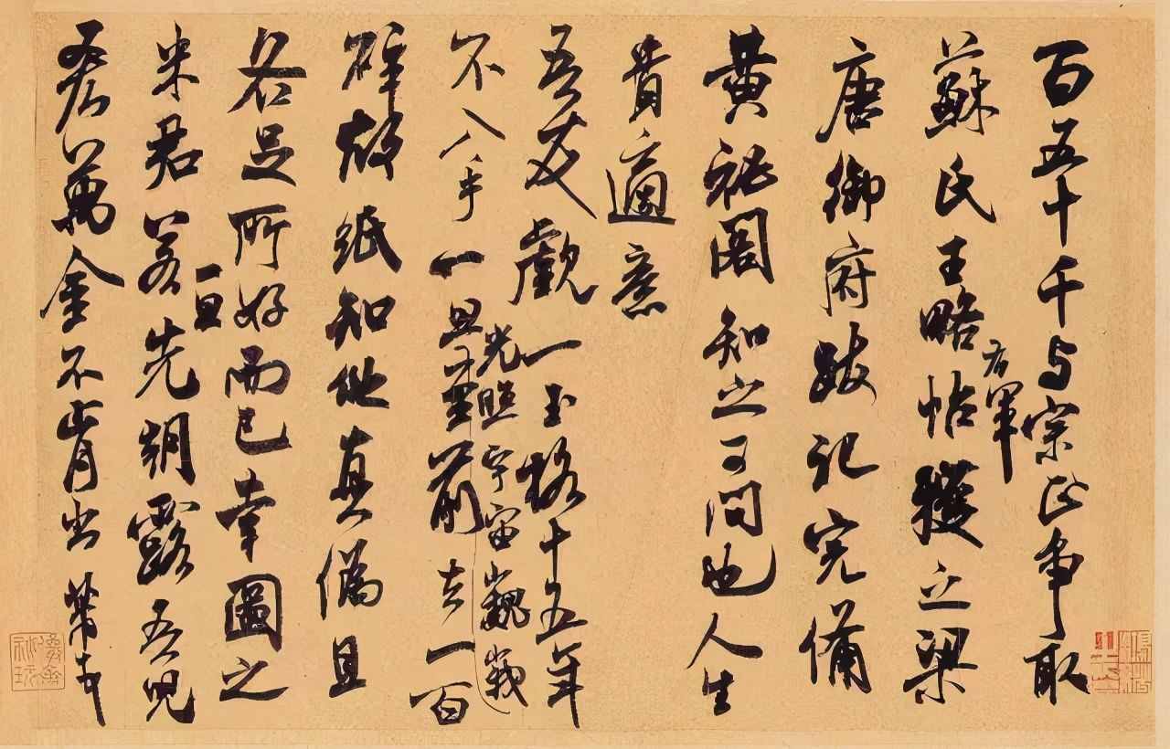 米芾學書三年不成，為何卻在三天學精？