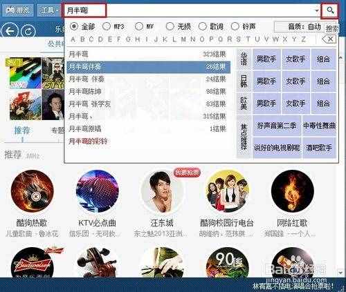 怎么下載歌曲？