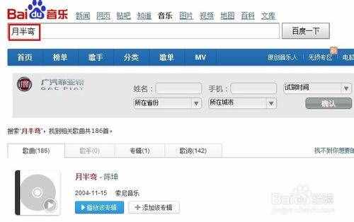 怎么下載歌曲？