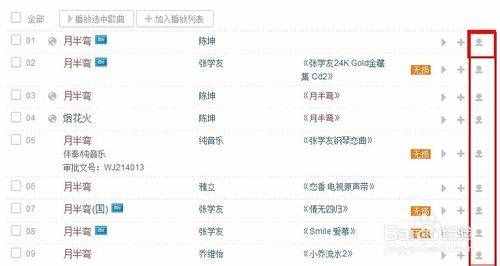 怎么下載歌曲？