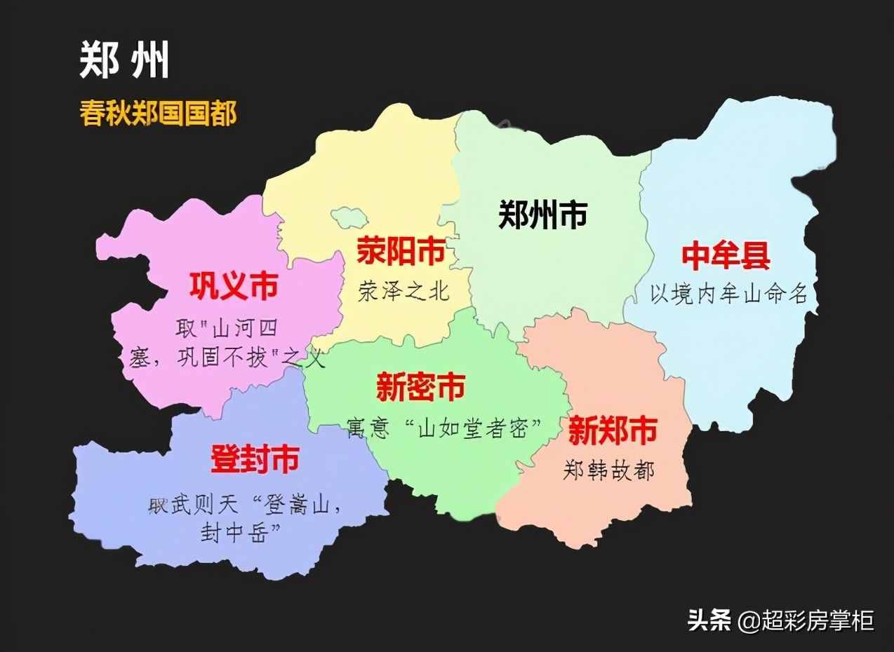 河南地名的來歷