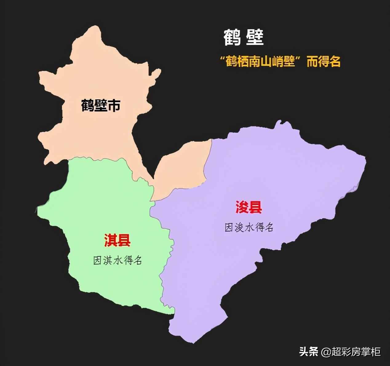 河南地名的來歷