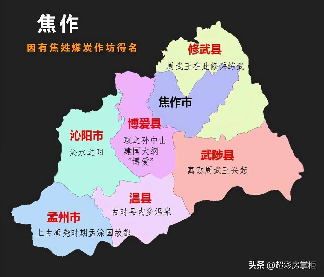 河南地名的來歷