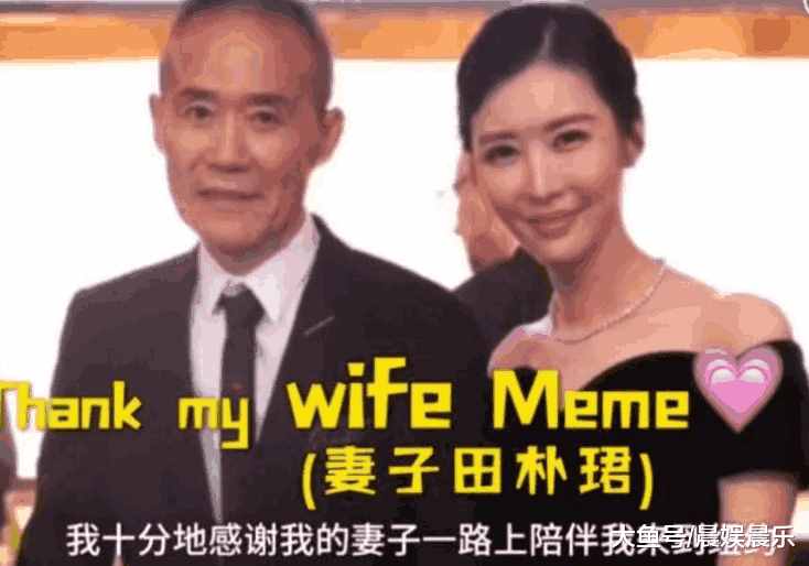 田樸珺情史錄，她為什么嫁給了王石？