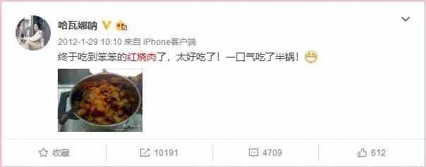 田樸珺情史錄，她為什么嫁給了王石？