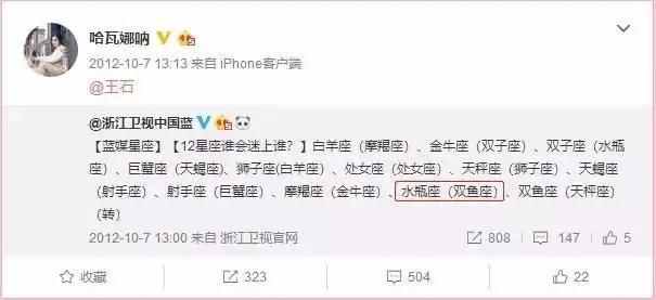 田樸珺情史錄，她為什么嫁給了王石？