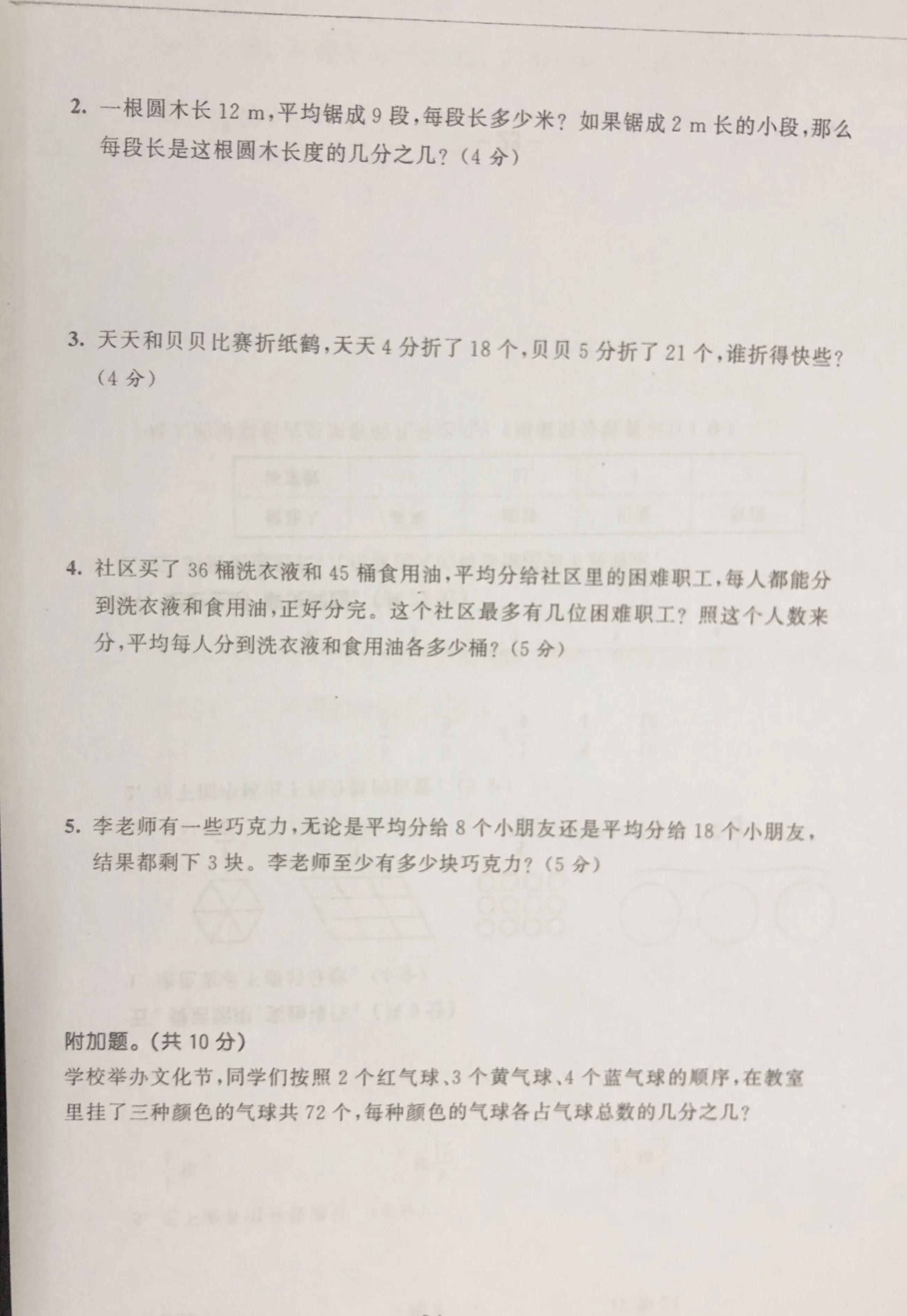 五年級(jí)數(shù)學(xué)——分?jǐn)?shù)的意義知識(shí)點(diǎn)+練習(xí)（可打?。? class=