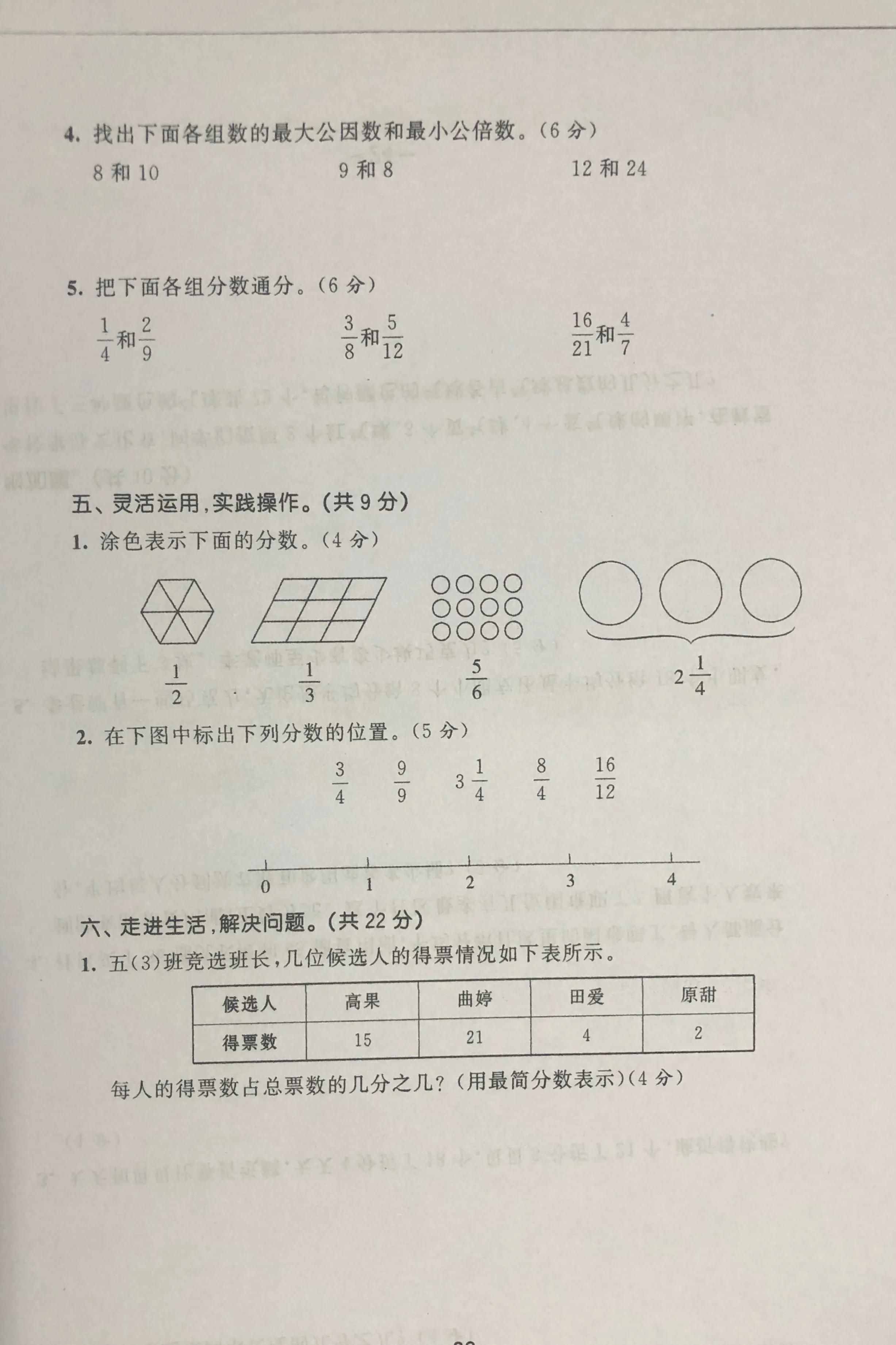 五年級(jí)數(shù)學(xué)——分?jǐn)?shù)的意義知識(shí)點(diǎn)+練習(xí)（可打?。? class=