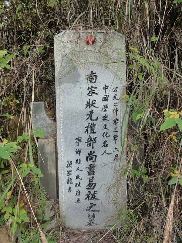湖南歷代狀元盤點