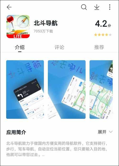 “原來北斗系統(tǒng)是收費的”？智商堪憂啊…