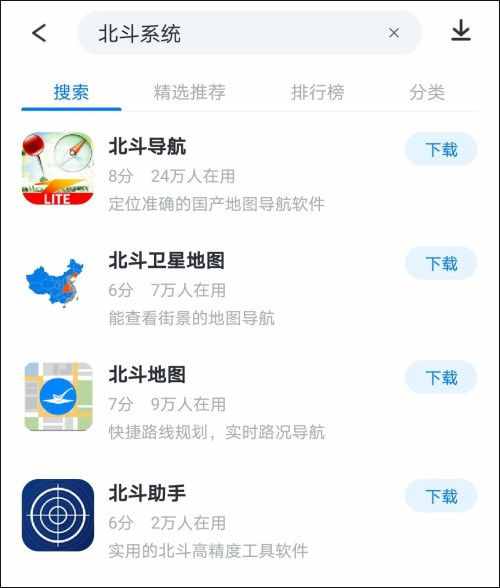 “原來北斗系統(tǒng)是收費的”？智商堪憂啊…