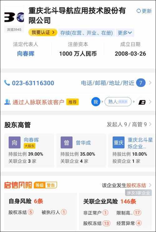“原來北斗系統(tǒng)是收費的”？智商堪憂啊…