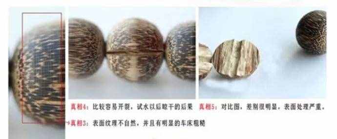 九種假沉香手串鑒別的方法圖解