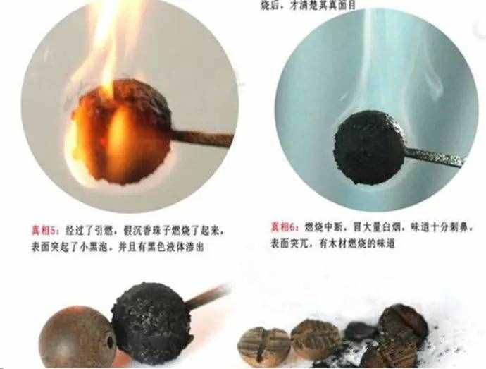 九種假沉香手串鑒別的方法圖解