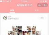心形照片拼圖（朋友圈九格心形拼圖）