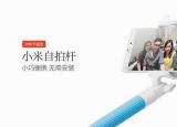 小米自拍桿（小鮮肉是藍(lán)色控）