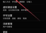 如何輸入繁體字（小編教你怎么打出繁體字）