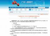 教資面試報名時間（教師資格證面試將于4月15日開始報名）