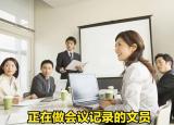 辦公文員（文員主要做什么工作內(nèi)容）