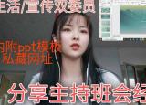 班會(huì)流程（主題班會(huì)的四個(gè)步驟）