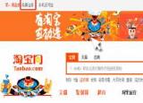 怎么注冊(cè)淘寶賬號(hào)（如何注冊(cè)淘寶賬號(hào)）