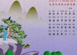 九月九日億山東兄弟（九月九日憶山東兄弟詩(shī)詞）