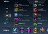lol石頭人出裝（英雄聯(lián)盟手游石頭人S1新出裝怎么配）