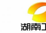 哪里可以看湖南衛(wèi)視直播（哪里可以看湖南衛(wèi)視的電視直播）