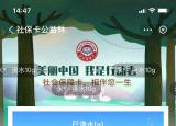 螞蟻森林澆水（邀您來(lái)螞蟻森林為地球加點(diǎn)綠 ）