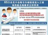 問題疫苗批次（疫苗事件問題疫苗有哪些）
