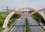 上海自貿(mào)區(qū)什么意思（但你真的懂自貿(mào)區(qū)嗎）