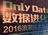 原動(dòng)力論壇（激活數(shù)據(jù)原動(dòng)力）