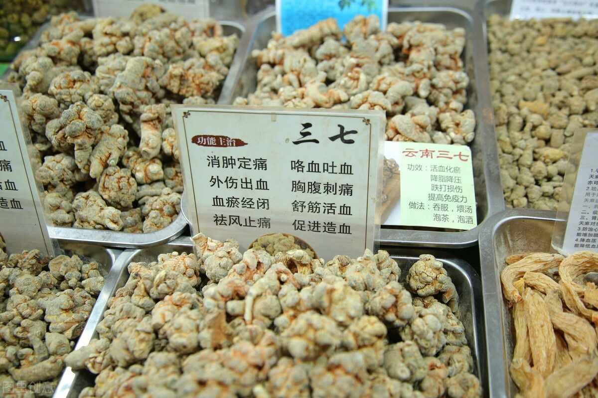 文山三七選購的方法，你知道多少