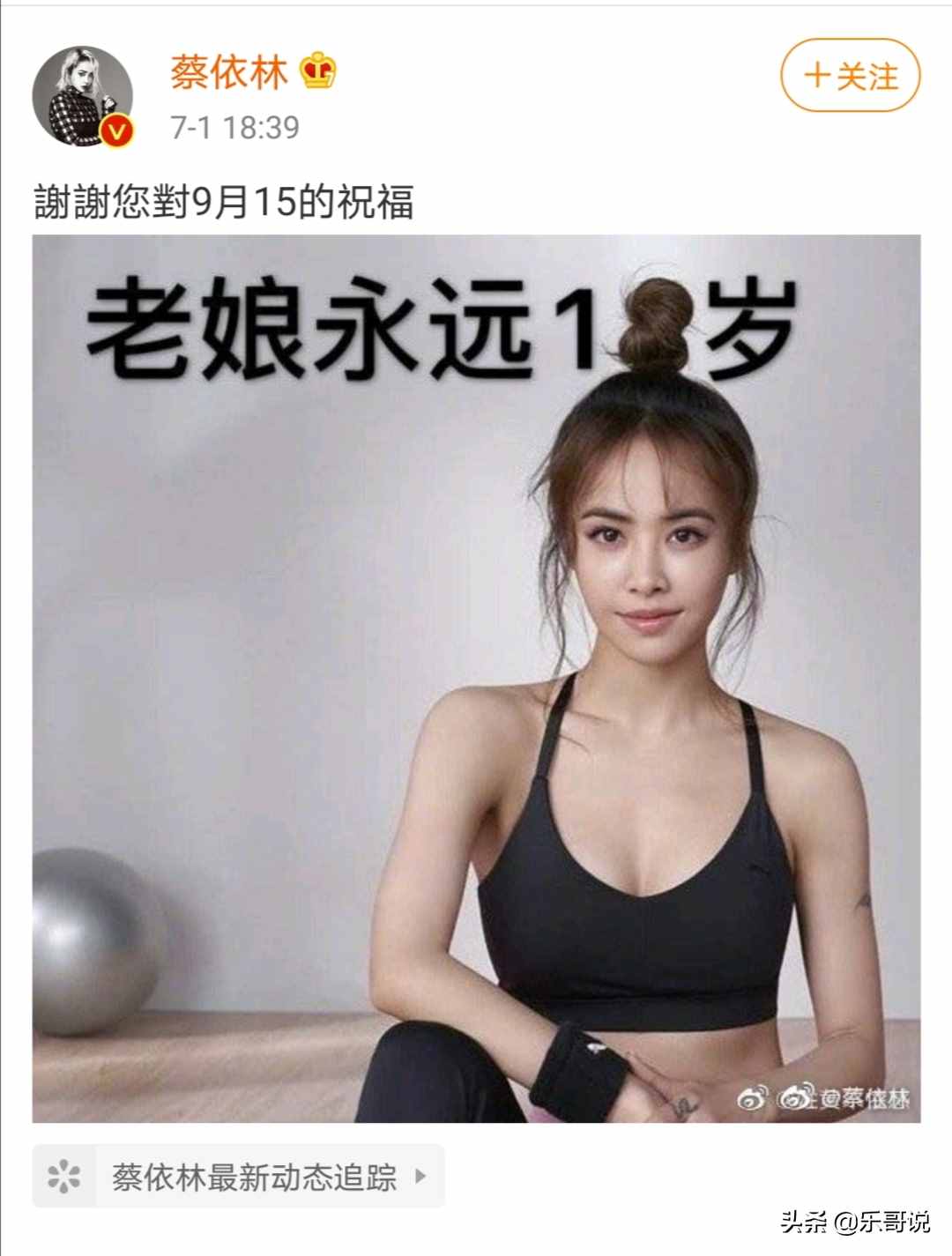 睡彭，逼婚信，與32個猛男曖昧，蔡依林的情史可不止周杰倫